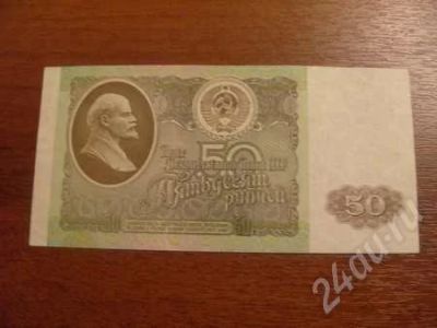 Лот: 660497. Фото: 1. 50 рублей 1992 год. Отличная... Россия, СССР, страны СНГ