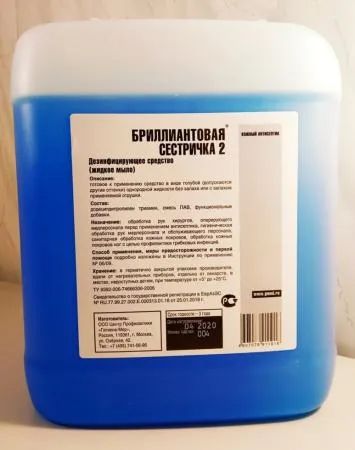 Лот: 20937321. Фото: 1. Средство с дезэффектом «Бриллиантовая... Бытовая химия