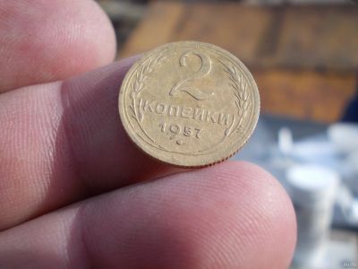 Лот: 13702484. Фото: 1. 2 копейки 1957 года. Отличная!. Россия и СССР 1917-1991 года