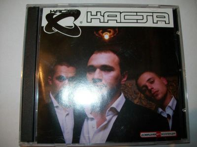 Лот: 9403907. Фото: 1. Каста 1999-2005, в формате MP3. Аудиозаписи