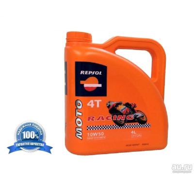 Лот: 13390941. Фото: 1. Масло моторное Repsol Moto Racing... Масла, жидкости
