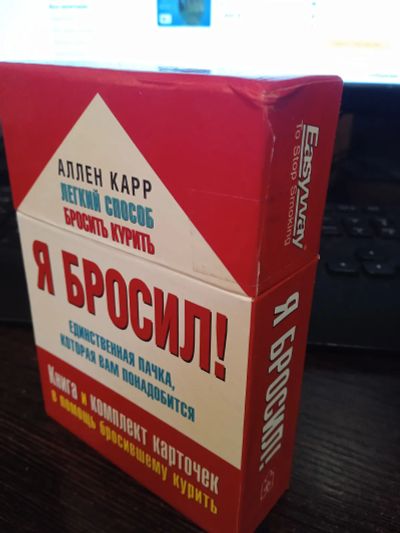 Лот: 20182509. Фото: 1. Книга "Я бросил" и комплект карточек... Художественная