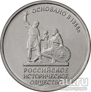 Лот: 9129839. Фото: 1. 150 лет русского российского исторического... Россия после 1991 года