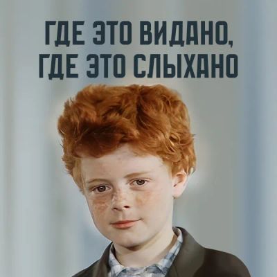Лот: 24292131. Фото: 1. Где это видано, где это слыхано. Видеозаписи, фильмы
