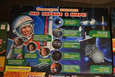 Лот: 19678530. Фото: 1. 4 плаката про космос (не новые... Другое (учебники и методическая литература)