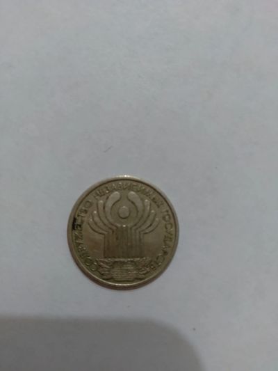 Лот: 19933495. Фото: 1. Монета 1рубль 2001г. Россия после 1991 года