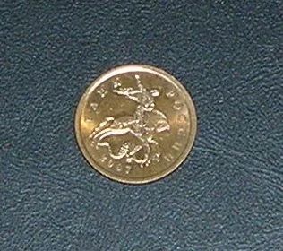 Лот: 3405887. Фото: 1. 10 копеек 2007г спмд. Россия после 1991 года