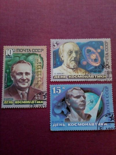 Лот: 18100985. Фото: 1. СССР 1986г.Космос.День космонавтики. Марки
