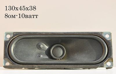 Лот: 5412425. Фото: 1. Динамик №68 8ом-10ватт. Динамики