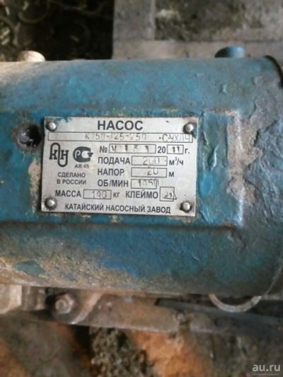 Лот: 12783433. Фото: 1. Насос горизонтальный консольный... Насосы циркуляционные, нагнетательные
