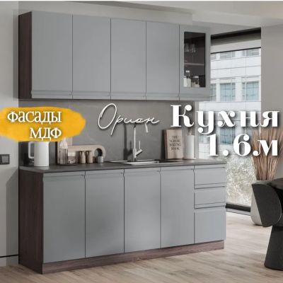 Лот: 24396836. Фото: 1. Кухонный гарнитур Орион 1,6м. Кухонные гарнитуры