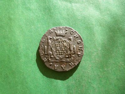 Лот: 25193263. Фото: 1. 1 копейка 1779 г. КМ Сибирь. Россия до 1917 года