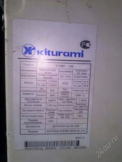 Лот: 2956640. Фото: 1. Котел Kiturami Turbo 13R. Отопительные котлы, печи