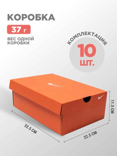 Лот: 24975368. Фото: 1. Коробка Nike 10 шт. Другое (аксессуары)
