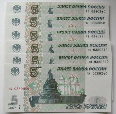 Лот: 19998599. Фото: 1. Россия 5 рублей 1997 (2022), набор... Россия, СССР, страны СНГ