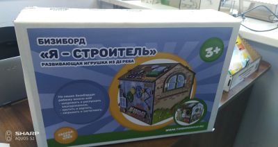 Лот: 15840135. Фото: 1. Бизиборд "Строитель". Развивающие