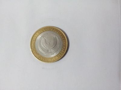 Лот: 3429632. Фото: 1. Удмуртская республика 10 руб. Россия после 1991 года