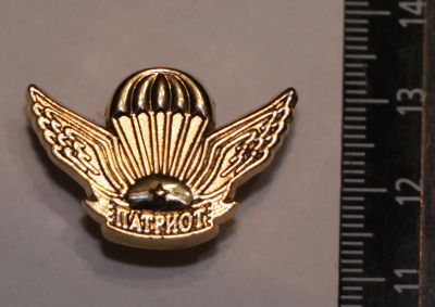 Лот: 11232978. Фото: 1. Тячжелый значок на винте: Патриот... Сувенирные