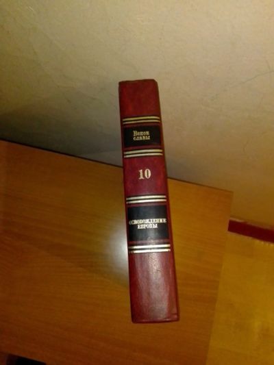Лот: 17309514. Фото: 1. Книга. Книги