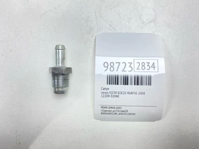 Лот: 24773009. Фото: 1. Сапун Lexus Is250 2008 1220431040... Двигатель и элементы двигателя
