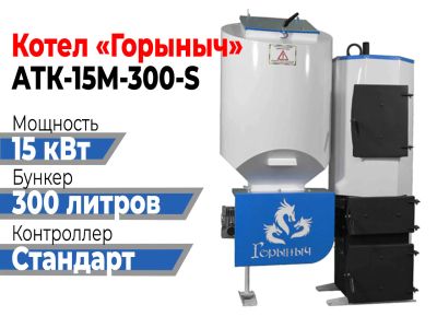 Лот: 19086295. Фото: 1. Котел Горыныч Автомат 15М квт... Отопительные котлы, печи