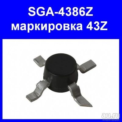 Лот: 13203358. Фото: 1. SGA-4386 ВЧ / СВЧ усилитель. Микросхемы
