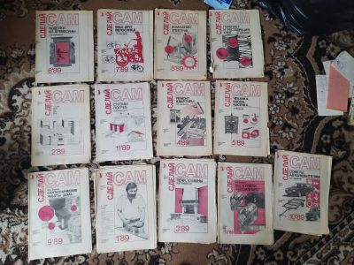 Лот: 17822767. Фото: 1. Журнал Сделай сам 1989 г. Другое (журналы, газеты, каталоги)