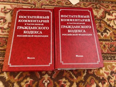 Лот: 19015203. Фото: 1. Гражданский кодекс книги. История
