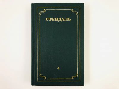 Лот: 23303799. Фото: 1. Собрание сочинений в 12 томах... Художественная