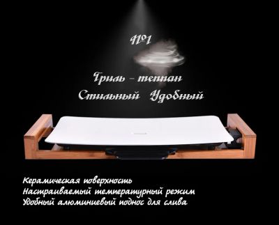 Лот: 7931776. Фото: 1. Теппан гриль. Жарочная поверхность... Сковороды и сотейники