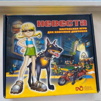 Лот: 3562072. Фото: 1. Детская настольная игра Невеста. Детские настольные игры