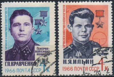Лот: 25547072. Фото: 1. 1966, февраль - июль. Герои Великой... Марки