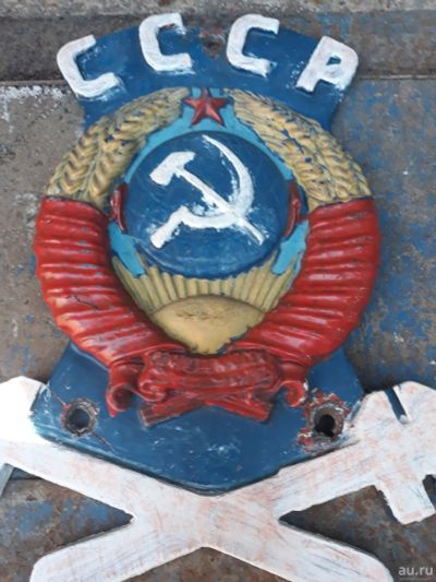 Лот: 16257414. Фото: 1. Герб накладка на вагон СССР 50-60-е... Предметы интерьера и быта