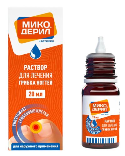 Лот: 23988026. Фото: 1. Микодерил р-р для наруж. прим... Лекарства