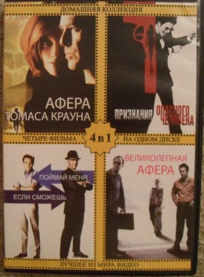 Лот: 13453117. Фото: 1. DVD диск - подборка фильмов 9. Видеозаписи, фильмы