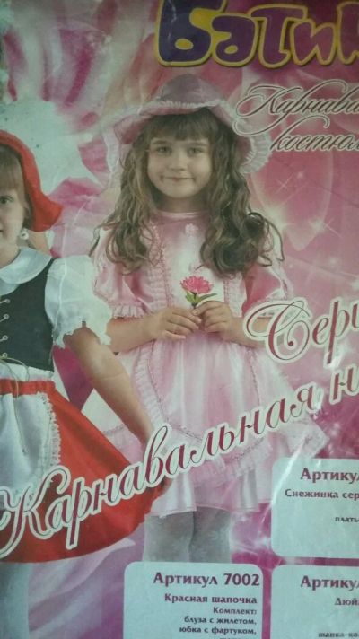 Лот: 12619322. Фото: 1. Костюм новогодний дюймовочка. Детские карнавальные, праздничные костюмы