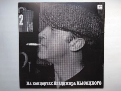 Лот: 25340871. Фото: 1. LP винил Высоцкий - На концертах... Аудиозаписи