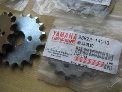 Лот: 1974742. Фото: 1. Звезда ведущая Yamaha YBR 125... Запчасти