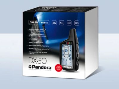 Лот: 7780139. Фото: 1. Внимание! Pandora DX-50B стоимость... Автомобильные сигнализации