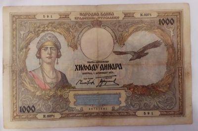 Лот: 19918485. Фото: 1. Югославия 1000 динар 1931. Европа