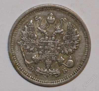 Лот: 1372120. Фото: 1. 10копеек 1912г. Россия до 1917 года