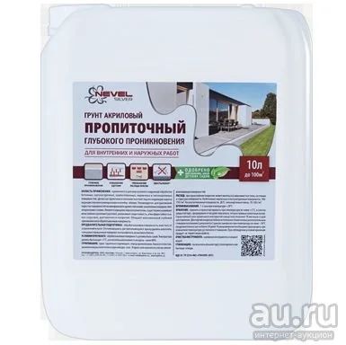 Лот: 19805170. Фото: 1. Грунт NEVEL SILVER акриловый пропиточный... Разное
