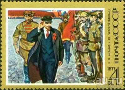 Лот: 17063094. Фото: 1. 1977, апрель. 107-я годовщина... Марки