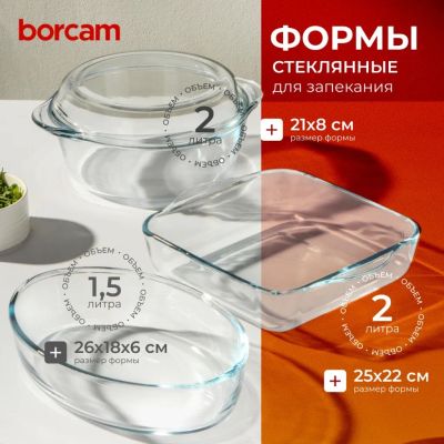 Лот: 24103901. Фото: 1. Набор посуды жаропрочной стекло... Формы для запекания, выпечки