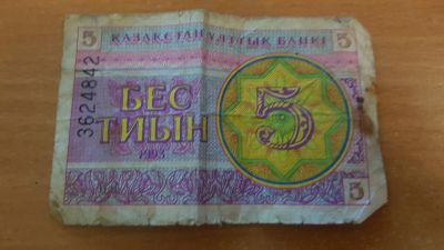 Лот: 17154730. Фото: 1. 5 тиын 1993 казахстан. Россия, СССР, страны СНГ