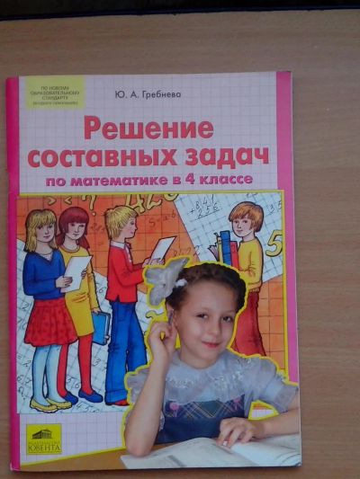 Лот: 7068989. Фото: 1. Для школы. Для школы