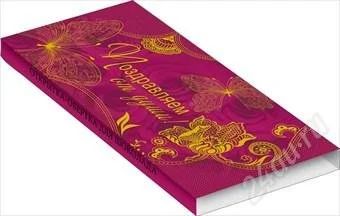 Лот: 2277244. Фото: 1. Обертка обертка для шоколода... Разное