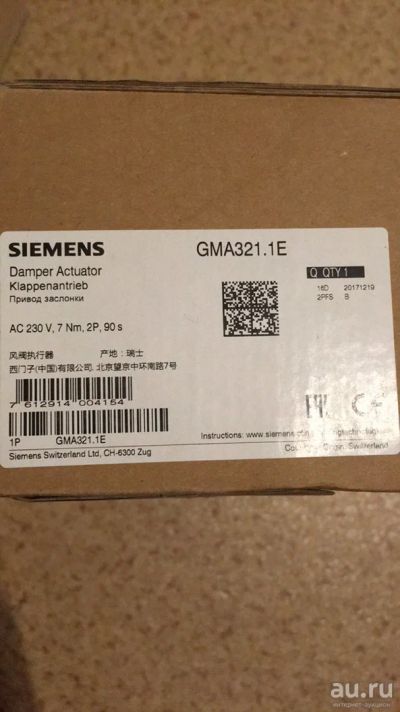 Лот: 13356751. Фото: 1. Привод Siemens gma321.1e. Ворота, заборы, шлагбаумы