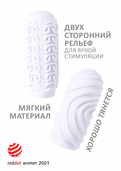Лот: 24253140. Фото: 1. Мастурбатор Lola Games Marshmallow... Игрушки