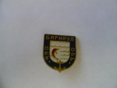 Лот: 4901958. Фото: 1. знак Барнаул. Другое (значки, медали, жетоны)